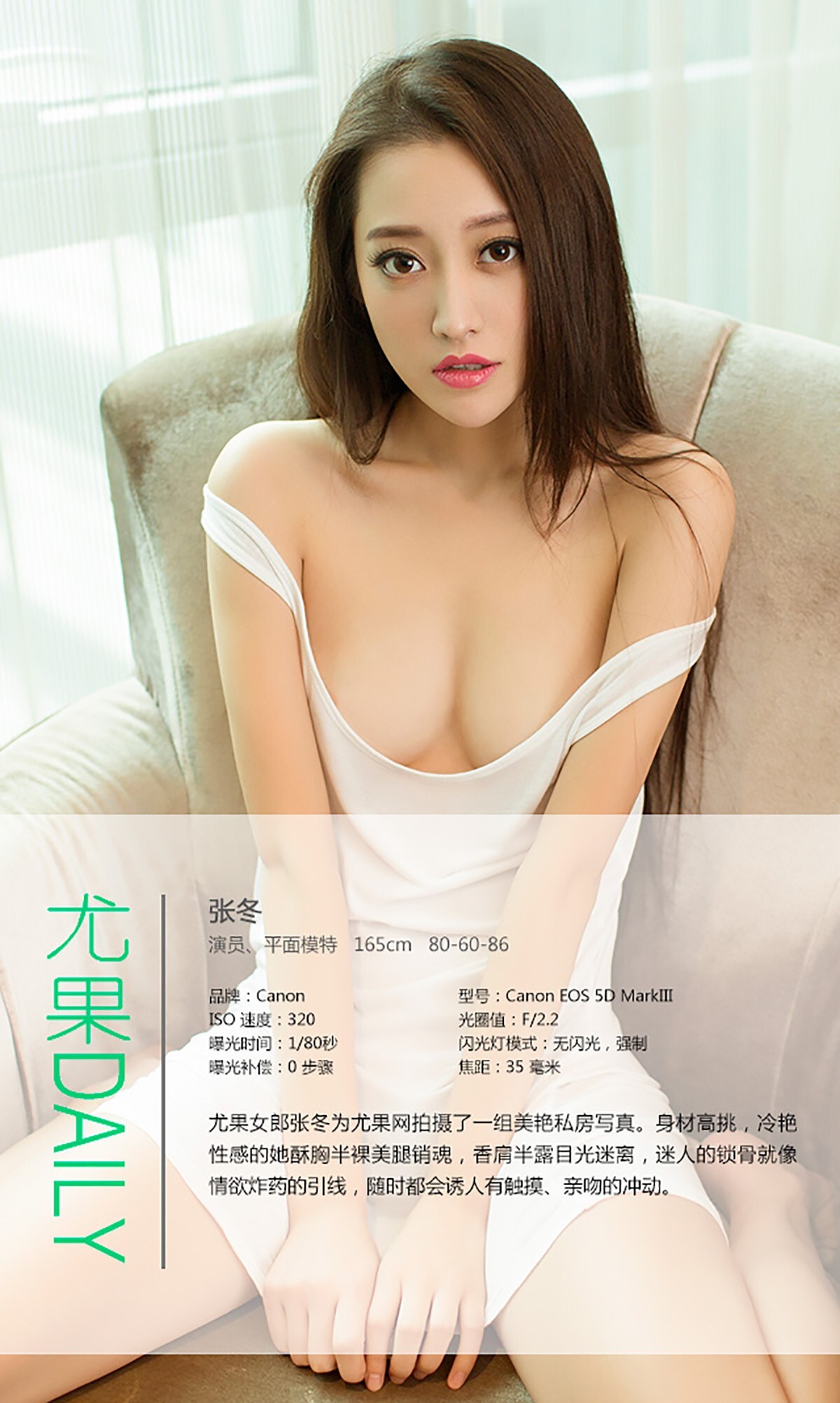 [Ugirls爱尤物]APP2015 No.051 张冬